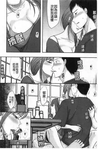 [Kurogane Satsuki] Hitozuma demo Daite mireba [Chinese]