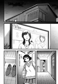 [Narushima Godou] Prolog + Falsehood Ch. 1-5