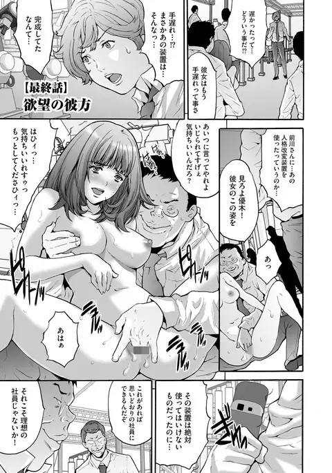 Shachiku Joshi Kabushiki Gaisha