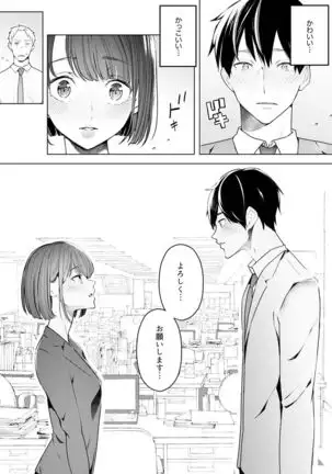 Hitozuma Momihogushi Shucchou Massage ~Esthe-shi no Futoi Yubi de Nakaiki Shichau...! 24-30