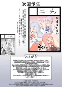 [Niche] 「ゆかマキSwitch」+オマケ (Voiceroid)