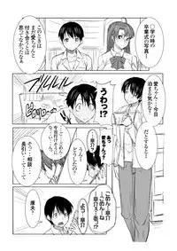 [Namakemono Kishidan (Tanaka Aji)] UnSweet Inoue Ai + (Plus) Daikirai na Aitsu ni Shojo wo Sasageta Sono Hi no Yoru Digital ver. vol.1