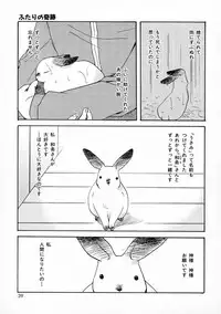 [Sakura Mitono] Renai Nikki | Love Diary