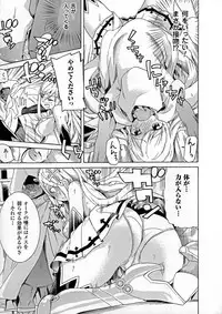 [Tendo Masae] Ochita Mesubuta-tachi