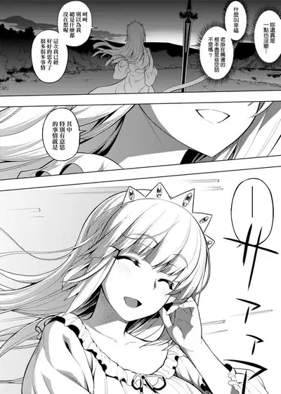 Maken no Kishi | 魔剣的姫士