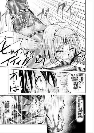 [MACXE'S (monmon)] Tokubousentai Dinaranger ~Heroine Kairaku Sennou Keikaku~ Vol. 17-18 [Chinese]