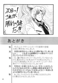 (C69) [Thirty Saver Street 2D Shooting (Maki Hideto, Sawara Kazumitsu)] Silent Saturn SS vol. 8 (Bishoujo Senshi Sailor Moon)