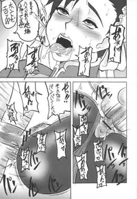 [Motsu Ryouri (Motsu)] Kaku Musume 5 (Street Fighter)