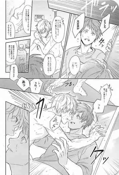 (DC RETURNS 25) [CMYK (Minami)] Kono Saki, Susunde wa Ikemasen (Kuroko no Basuke)
