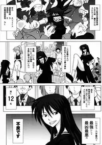 (Futaket 3) [Futanarun (Kurenai Yuuji)] Futanari Senka Todoroki Akane Shoji-hin Kensa-hen