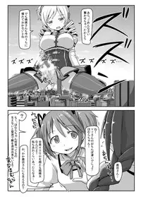 [Ochikonium (Terada Ochiko)] Kyodaika Mahou mo Arundayo!! - Gigantization Magic Exist Too!! (Puella Magi Madoka Magica) [Japanese, English] [Digital]