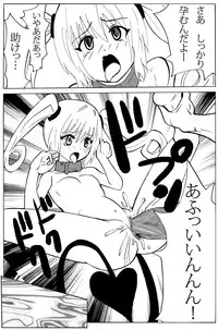 [oni puni] chiisana oshiri ni buchikonde! (ToLOVEru-trouble-) [DL version]