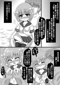 [Nozomi Shitsu Ogami] Sousaku Netorare Manga