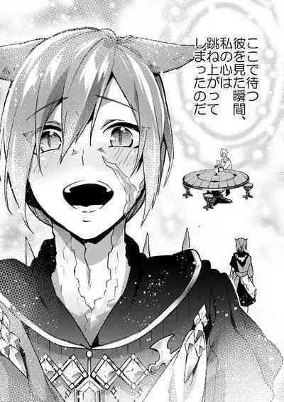 Koi no Uta, Ai no Uta.