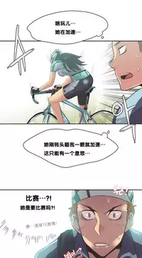 [﻿Chance, Kamang] Sports Girl ch.1-25[Chinese]