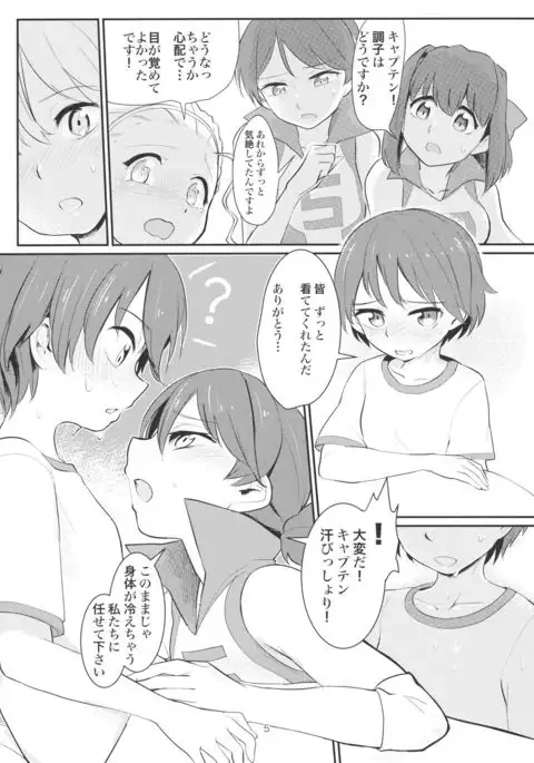 Yowatta Captain o Mawasu Hon