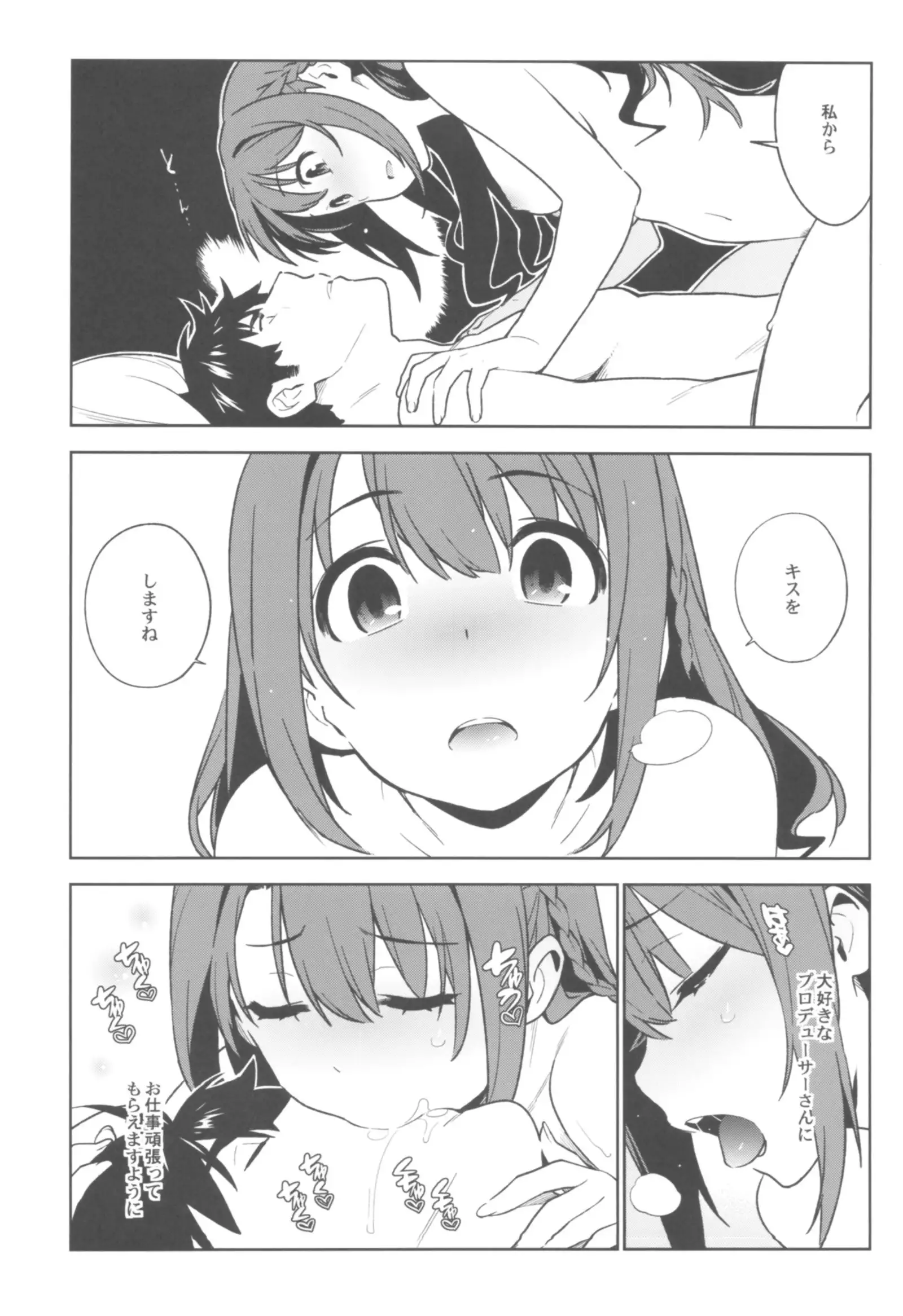 デレマス総集編 ArcanaVI