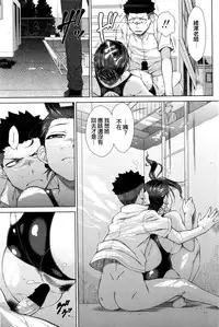 [Igarashi Shouno] ○○○ Suki na Boku no Yome ga Jokyoushi na Kudan 1 Jikanme (COMIC Penguin Celeb 2016-09) [Chinese]