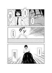 [Isamura] Higeki no Heroine no Nichijou 4 [Chinese] [沒有漢化]