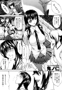 COMIC Shitsurakuten 2013-10