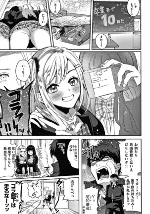 エキセントリックラブ