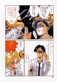 [Shinkaida Tetsuyarou] Encyclopedia of Tetsuyaro Shinkaida