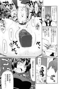 [Kogaku Kazuya] Nagomi Wakan