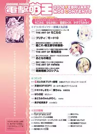 Dengeki Moeoh 2016-02 [Digital]