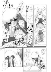 [Digital Lover (Nakajima Yuka)] DL-RO Perfect Collection No.01 (Ragnarok Online) [Digital]