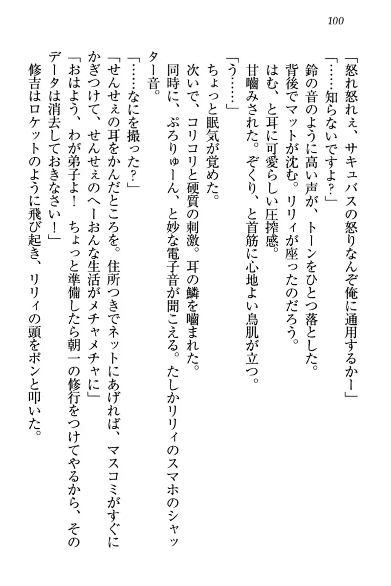 竜王の汚れ仕事!