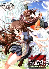 (CR30) [HarthNir (Misakura Nankotsu)] Binzume Sisters 2 (Sister Princess) [decensored]