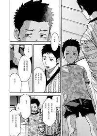 [BOX (Tsukumo Gou)] Saihate no Amrit 3 [Chinese] [Digital]