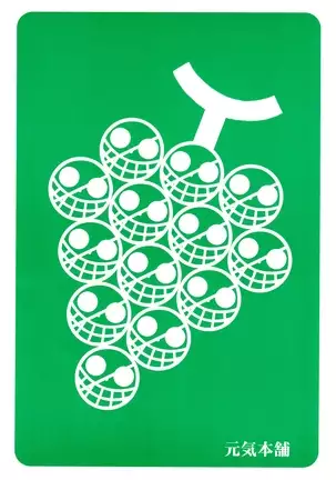 Budou Ichi Bou 100 Man Berry