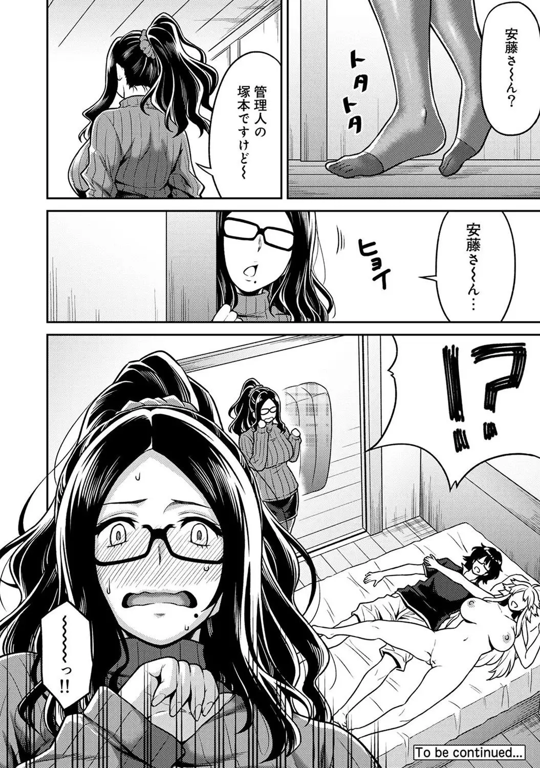 Minpaku Batting!? ~Mainichi Bijou to Yukizuri Ecchi~ Ch. 1-4