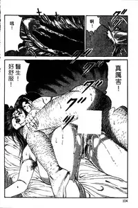 [Hachuu Rui] Kyonyuu Venus [Chinese]