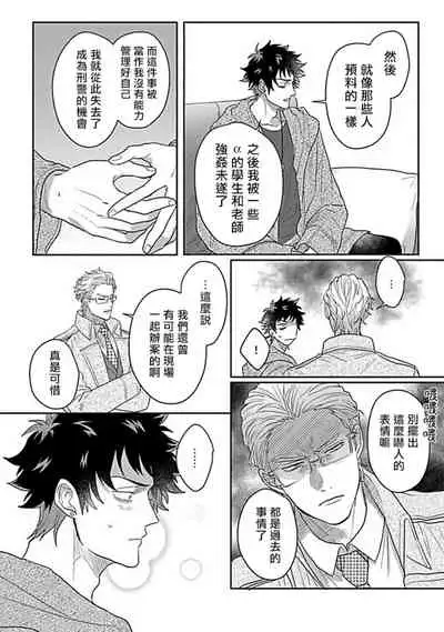 Double Fake Tsugai Keiyaku | Double Fake－ 番之契约 1-6+番外+实体书特典