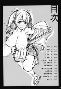 (C95) [Jouji Mujoh (Shinozuka George)] Kanpai - Jouji Mujoh Soushuuhen (Kantai Collection -KanColle-)