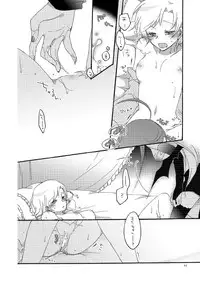 [Niratama (Sekihara)] Akumu no Rakuen [Digital]