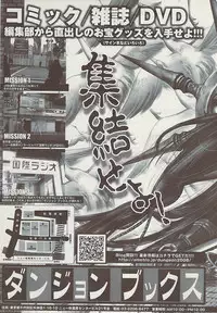 Comic ChoiS 2009-02 vol.14