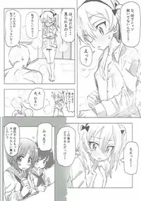 (Panzer☆Vor! 8) [Hibimegane (Hibimegane)] Shimada Arisu to Tappuri Amaama Ichaicha Love love Shite Chottodake Sex suru Atsui Hon (Girls und Panzer)