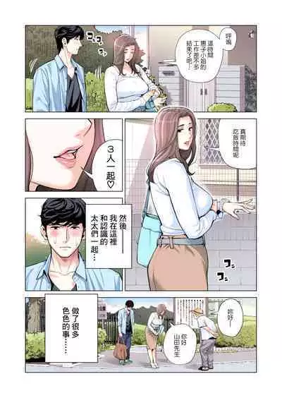 Jichikai no Hitozuma wa Totemo H deshita. 3 Hitozuma-tachi no Oshokuji Hen