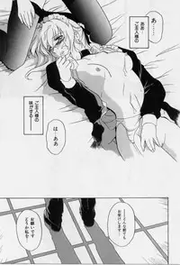 [Tsutsumi Akari] M Maid