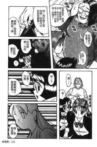 Tokubetsu Shinsatsushitsu特別診察室（Chinese）