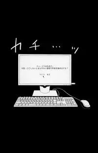 Otagai no xxx ni xxx o xx shite xxx shinai to derarenai Heya