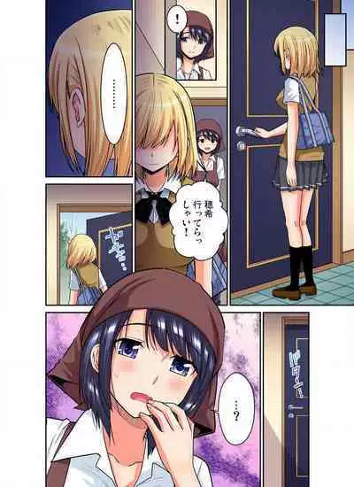 [Nishikawa Kouto] Shoutengai no Otoko-tachi ni Dakareru koto o Eranda Watashi ~ Ura Menu wa Hitozuma Bentou Ch. 1-27