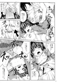 (COMIC1☆7) [Ajisaihuumitei (Maineko Ruru)] Koiiro Moyou 2 (Ore no Imouto ga Konna ni Kawaii Wake ga Nai)