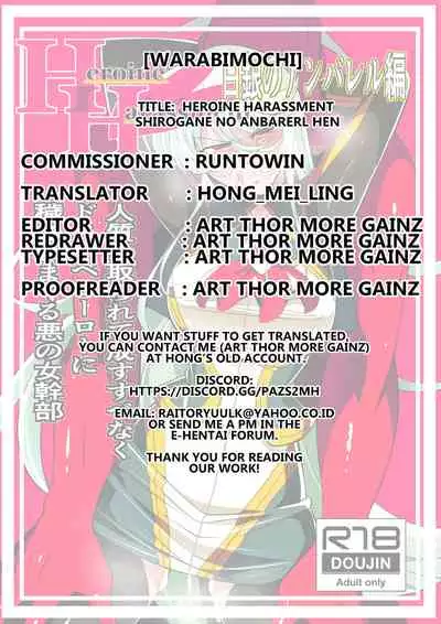 Heroine Harassment Shirogane no Anbarerl Hen Hitojichi o Torarete Nasu Subenaku Dosukebe Hero ni Kegasareru Aku no Onna Kanbu