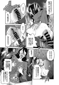 COMIC Megastore DEEP Vol. 18 [Digital]