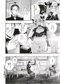 COMIC X-EROS #71 [Digital]