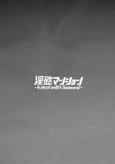 Inyoku Mansion 〜 Tantashion no Rinjin Season 2